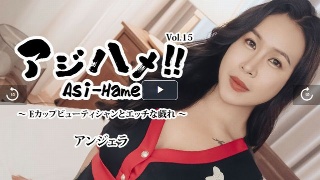 马尾！呢第15卷〜与电子杯美女家伙一起色情游戏〜