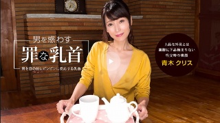 勾引男人的罪恶乳头 Chris Aoki