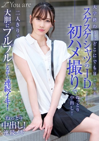 At the end of college, she's a first sex video of a JD in a see-through shirt and comes to have sex anywhere at the end of college and cums inside her! They are alone and boldly twitch and cum continuously! Arima Mizuki