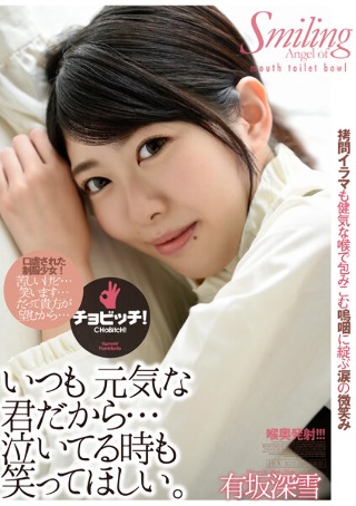 Because you're always cheerful...I want you to smile even when you're crying. Miyuki Arisaka