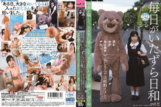 毎日がいたずら日和 ごっくん 顔射 放尿 処女喪失 中出し おじさんが全部教えました。少女を騙して、少女宅に侵入して、少女にいたずらし続けた30日姦(かん) 有栖るる