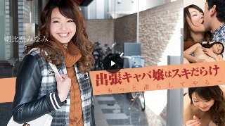 出差女主人满满的爱意～我再给你弄湿～（高级版）