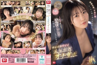 美丽的脸，可爱的脸，您想倒在哪个脸上？有双面脸的asano kokoro愉快地接受射精...美丽可爱，大量的面部手淫支持