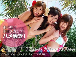 Model Collection アイランドオブアジア 番外編