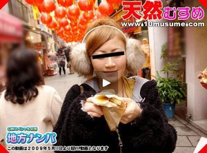 帰ってきた地方ナンパ！ りん
