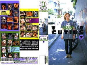 東京CUTIES 2