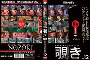 ひとり暮らし女性部屋≪ベランダからの絶景≫覗き!