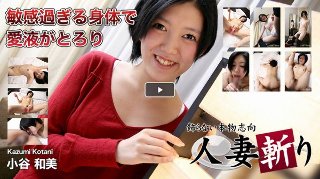 小谷 和美 19歳