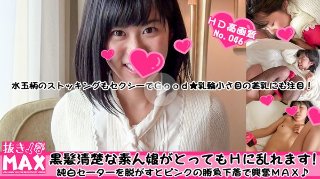 24歳素人娘<美沙希>b82w60h85黒髪清楚な素人娘がとってもHに乱れます! - Misaki