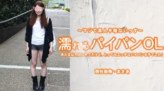 濡れるパイパンOL 見た目は大人しそうだけど、とってもエッチなパイパン女子でした! - 上原 まさき