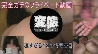 完全ガチのプライベート動画 凄すぎる18才のマ〇コ - アイリ
