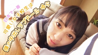 日本で一番可愛い女子校生は僕の中出しラブドール ゆら - ゆら