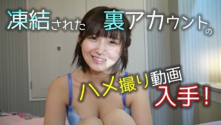 凍結された裏アカウントのハメ撮り動画入手! - オムニバス