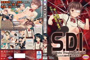 S.D.I. 〜ムスメに童貞を奪われるボク〜 （DVDPG）