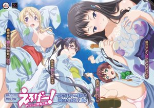 えろげー!Hもゲームも開発三昧 露天のお風呂でいい気持ち◇ 深夜のお外で肝試し◇ 編