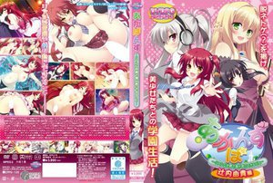 あかばんず〜リアルな世界で僕が君にできること〜 （DVDPG）
