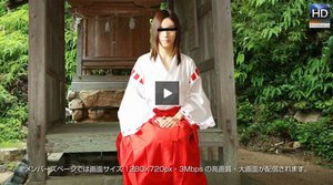美人巫女は淫らな性質!?
