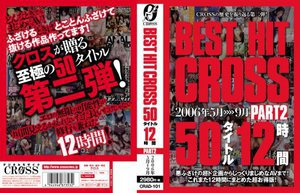 BEST HIT CROSS 50タイトル 12時間 PART2 2006年5月>>>>9月