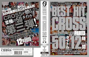 BEST HIT CROSS 50タイトル 12時間 PART3 2006年9月>>>>2007年5月