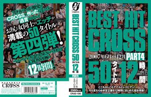 BEST HIT CROSS 50タイトル 12時間 PART4 2007年6月>>>12月
