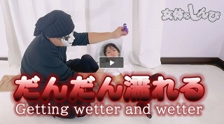 あい / だんだん濡れる / B: 87 W: 57H: 83