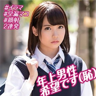 あおい 3 - 素人アダルト動画