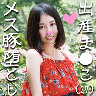 ななか - 素人アダルト動画