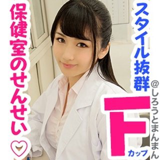 なっちゃん先生 - 素人アダルト動画