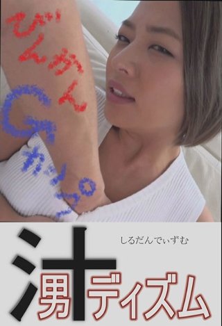 Gカップヨガインストラクターとのハメ撮りSEX 最後は大量顔面発射 かほ（23）