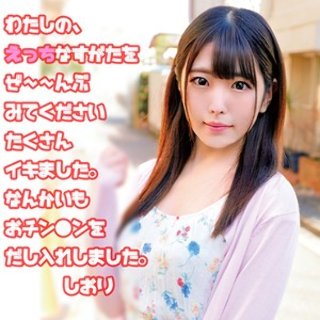しおり 3 - 素人アダルト動画
