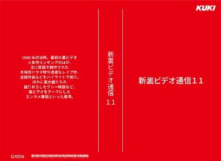 熟女をナンパして素人のSEXを記録してみた 4 本編顔出し