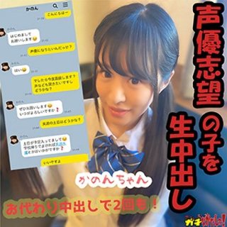 かのんちゃん - 素人アダルト動画