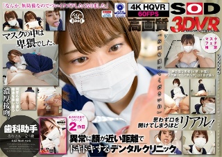 【VR】歯科助手 るな 21歳 (B82(C) W56 H86)