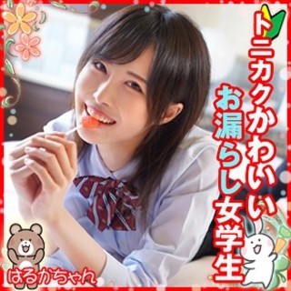 はるか - 素人アダルト動画
