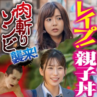 なこ&さや親娘 - 素人アダルト動画