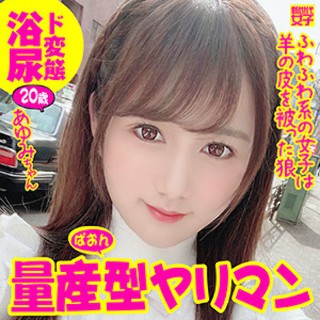 あゆみ - 素人アダルト動画