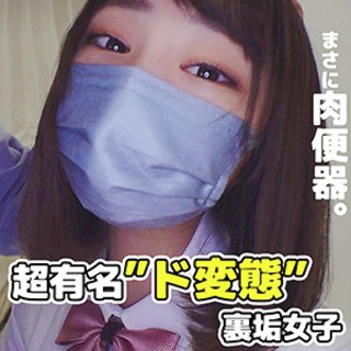 ちゅりこ(裏垢) - 素人アダルト動画