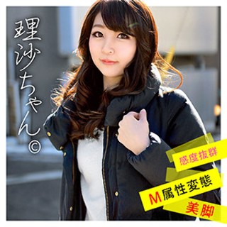 理沙ちゃん - 素人アダルト動画
