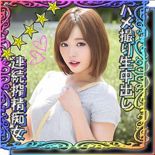 ゆいちゃん - 素人アダルト動画