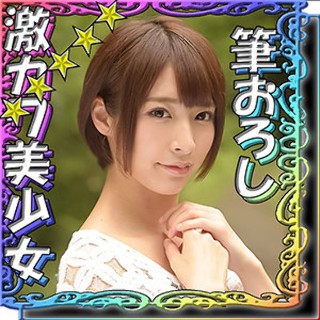 みく - 素人アダルト動画