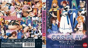 コスプレ 魔法少女 HD (ブルーレイディスク)