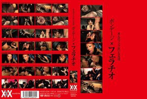 8人のフェラ狂いな女達 ボンデージ×フェラチオ