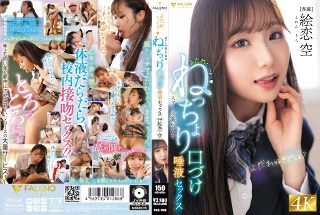 流口水〜一个美丽的学校女孩,亲吻亲吻唾液性ekoi