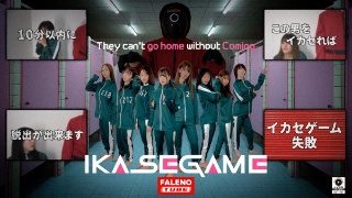 IKASE 游戏