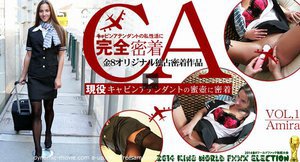 現役キャビンアテンダントの蜜壺に密着 金8オリジナル独占作品 -KWFE美脚-(アミーラ)