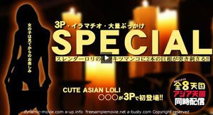 スレンダーロリのキツキツマンコに2本の巨根が突き刺さる!! 金8アジア同時配信(シドニー)