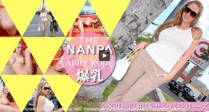 一般会員様6日間限定配信 THE NANPA 子供たちのために買い物に来ていた爆乳熟女をお持ち帰り!(アビー)