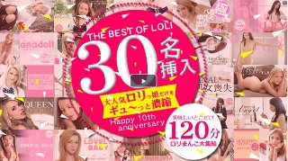 大人気ロリっ娘だけをギュ~っと濃縮 美味しいとこだけ120分ロリまんこ大集結! / 金髪娘