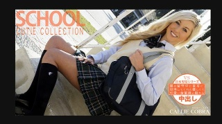 [Cary Cobra] 一个善良的金发女孩在她父母不在的时候邀请我去她家 SCHOOL CUTIE COLLECTION CALLIE COBRA Carrie Cobra