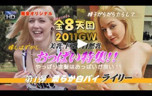 子犬が行方不明になってふて寝しているところをハメちゃいました！ / ライリー
